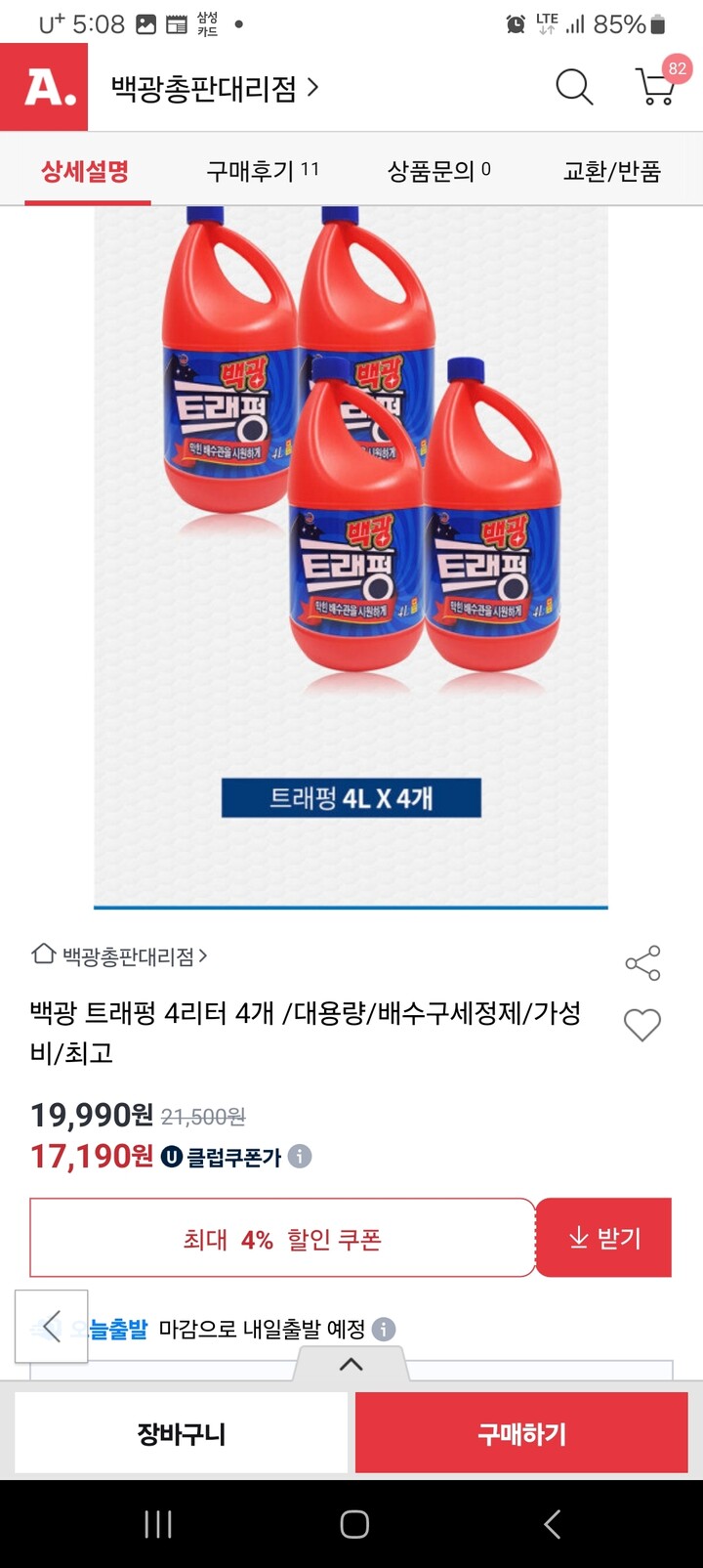 상품후기 썸네일 이미지