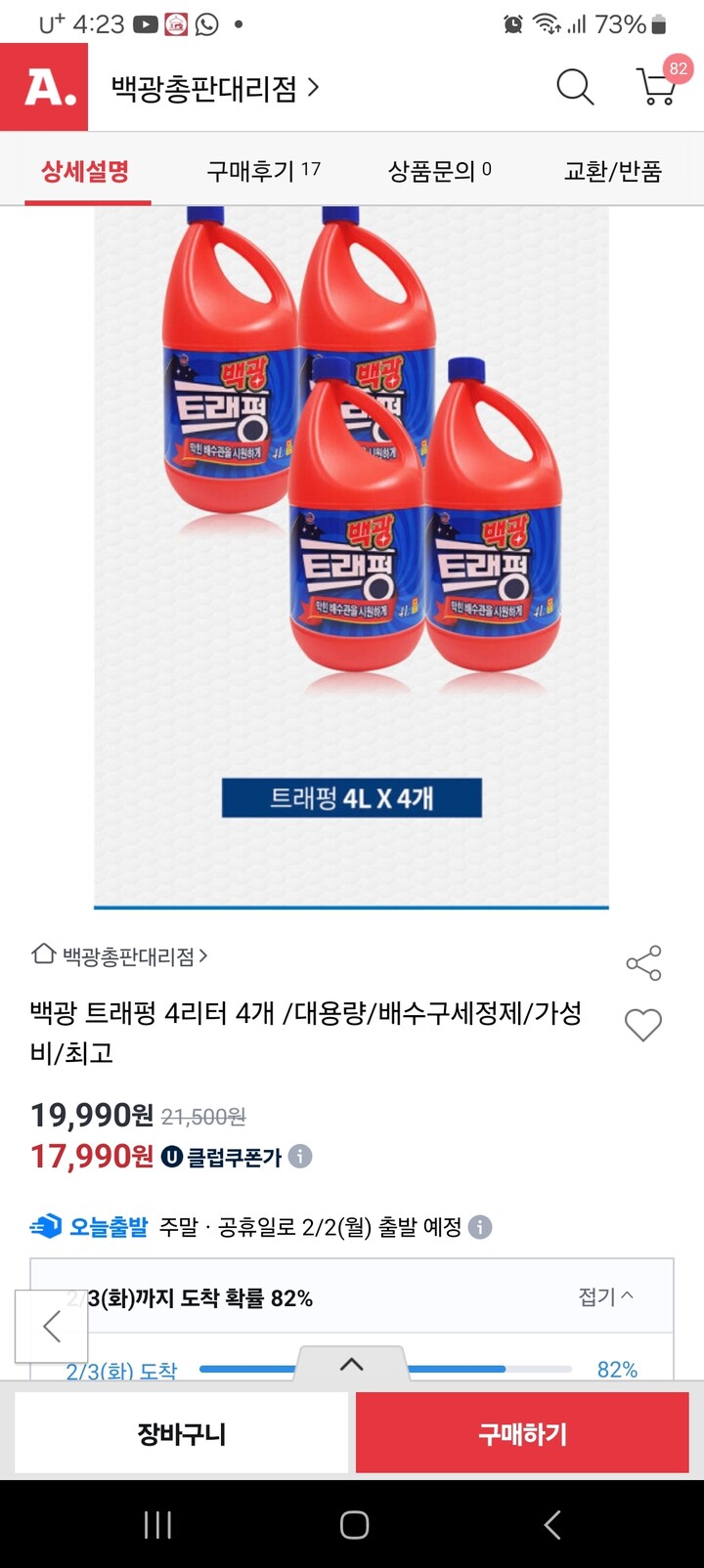 상품후기 썸네일 이미지