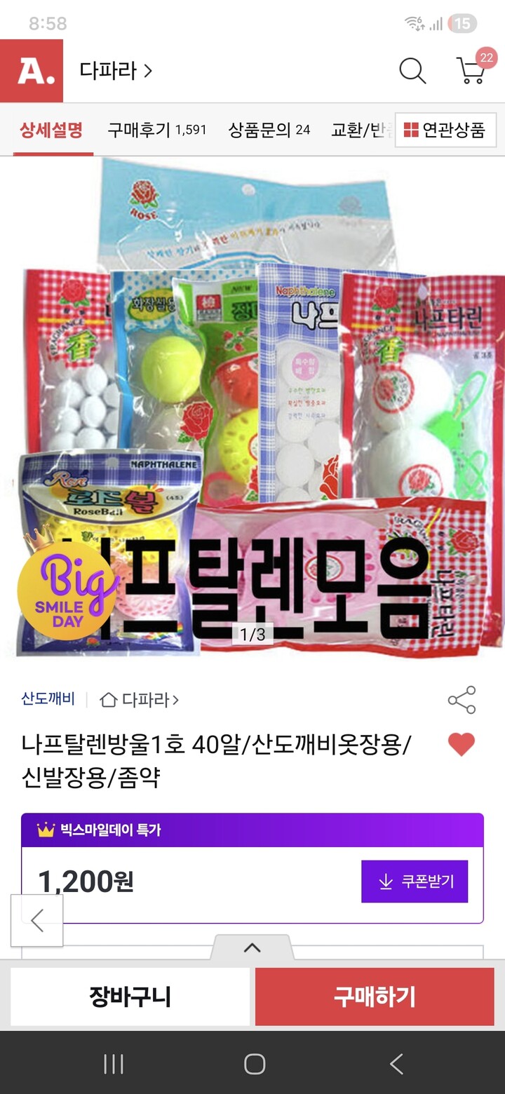 상품후기 썸네일 이미지