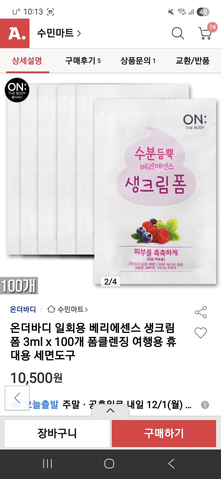 상품후기 썸네일 이미지