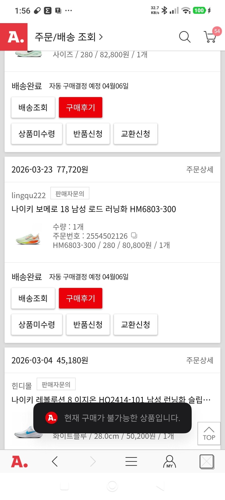 상품후기 썸네일 이미지
