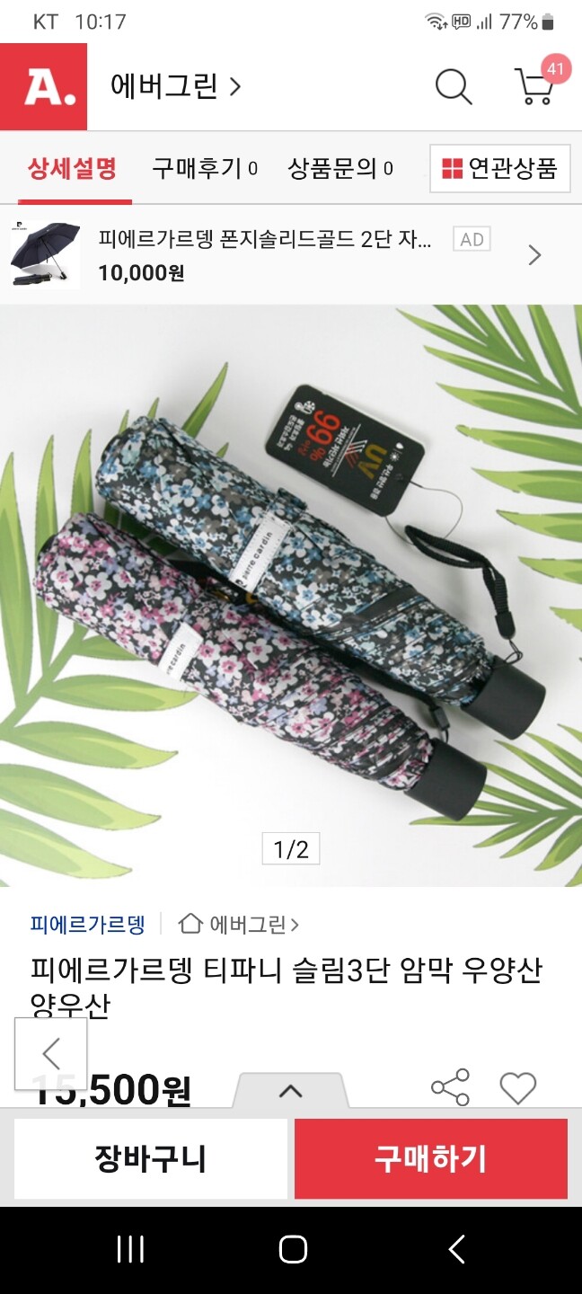 상품후기 썸네일 이미지