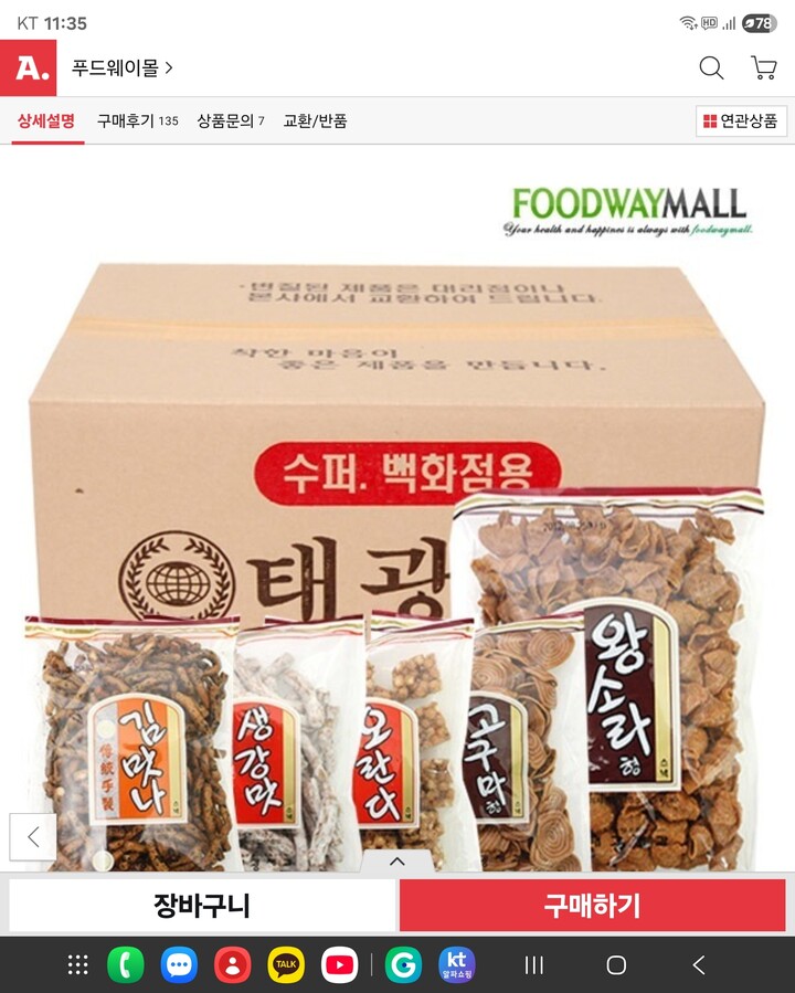 상품후기 썸네일 이미지