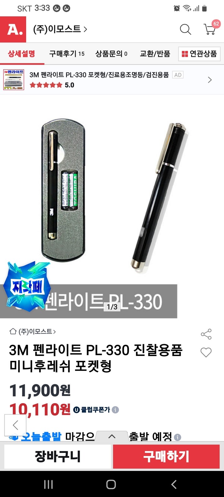 상품후기 썸네일 이미지