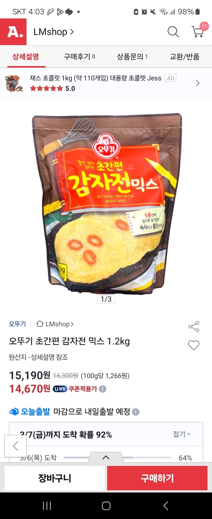상품후기 썸네일 이미지