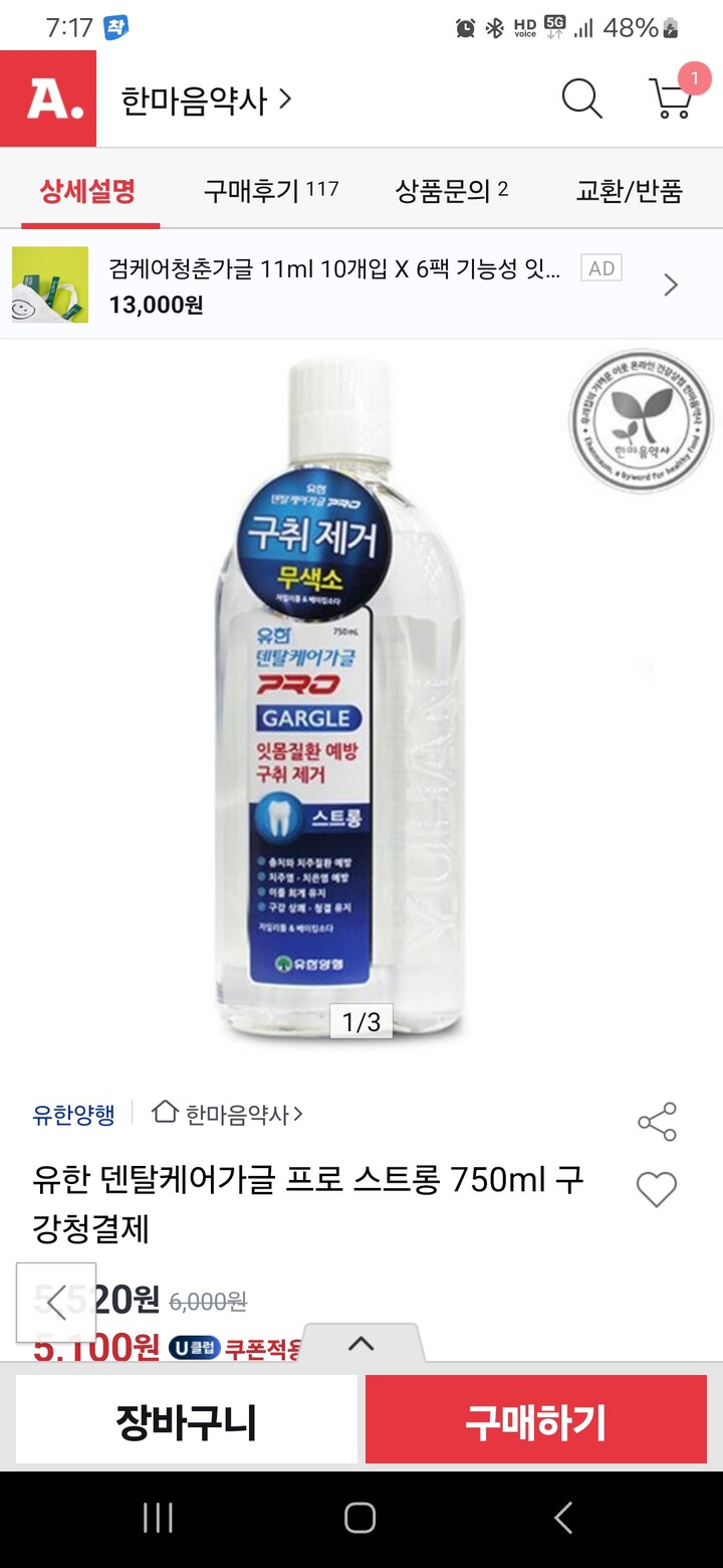 상품후기 썸네일 이미지