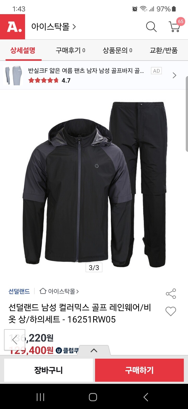 상품후기 썸네일 이미지