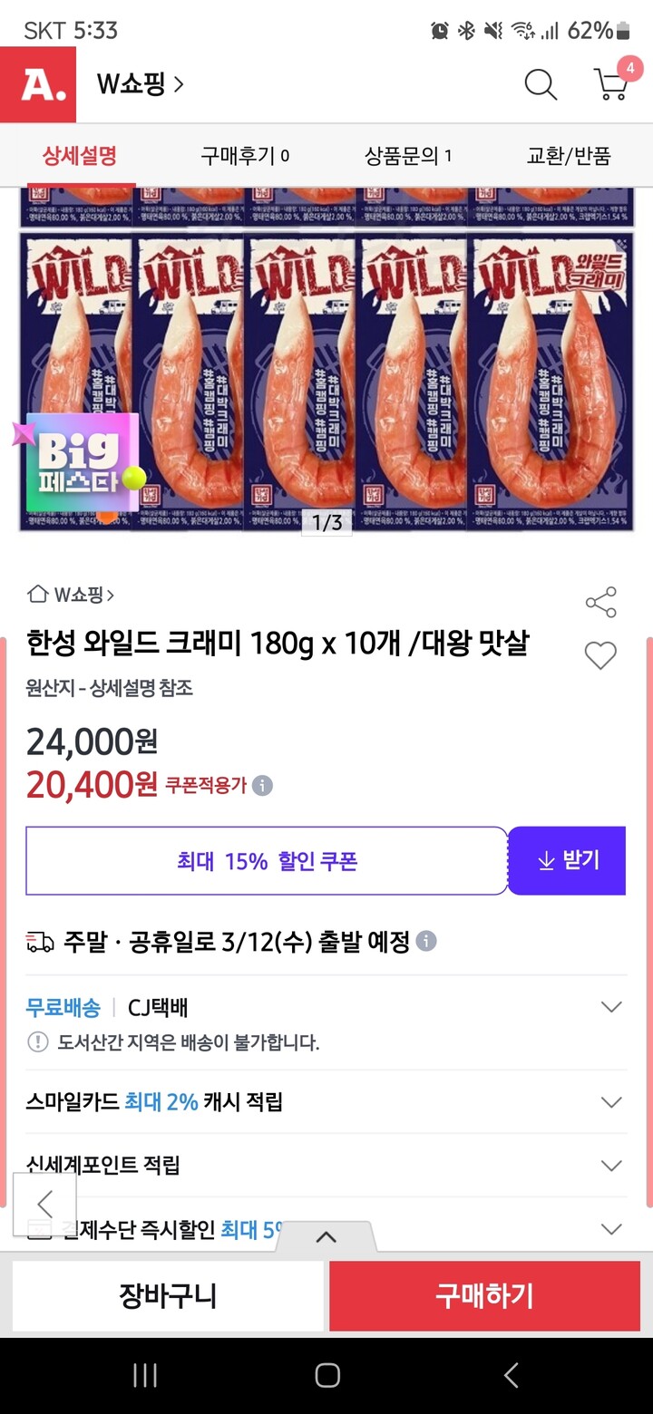 상품후기 썸네일 이미지