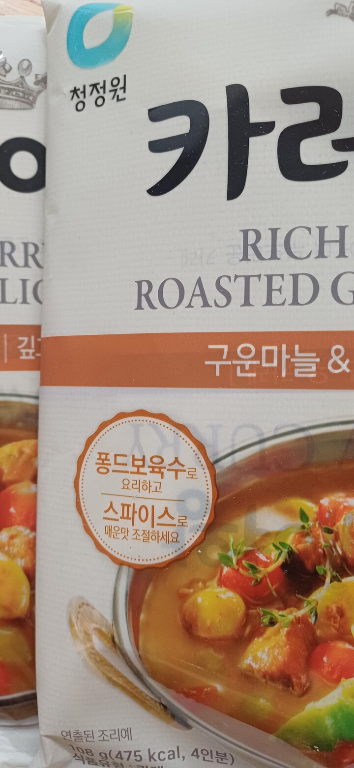 카레여왕 제품중 제일 입맛에 맞아서 ...