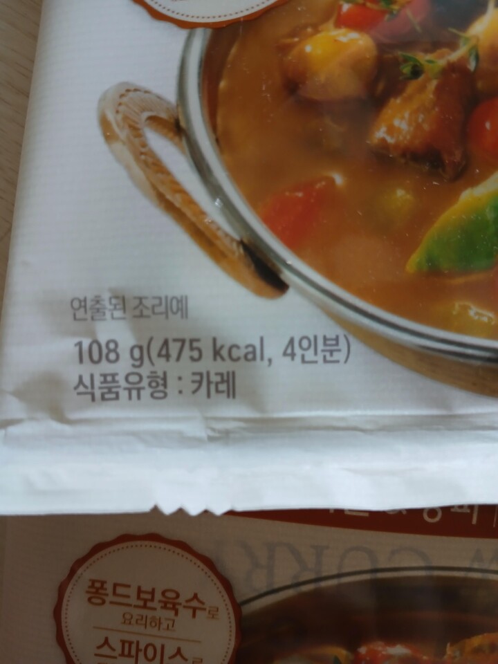 카레여왕 마늘양파 108g x 6개 상품,11,10...