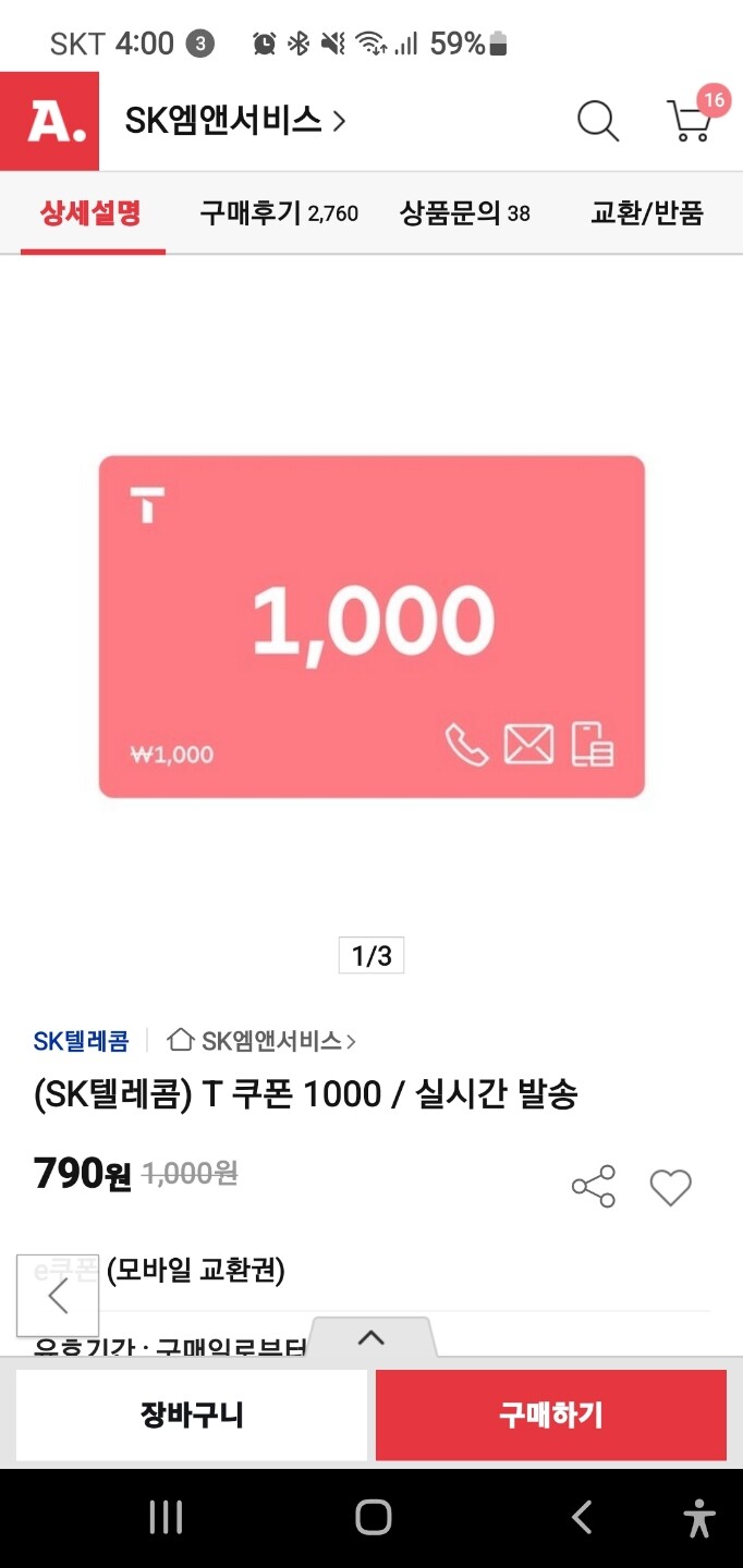 상품후기 썸네일 이미지