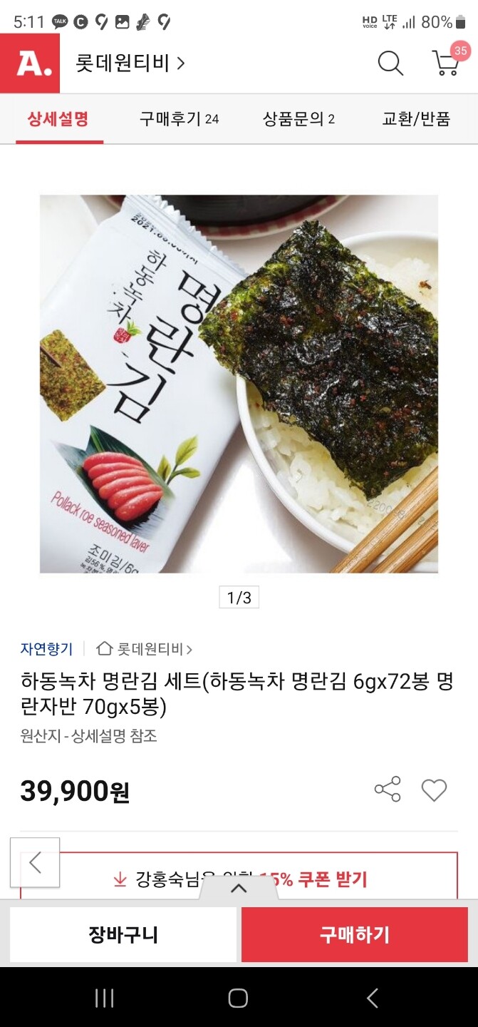 상품후기 썸네일 이미지