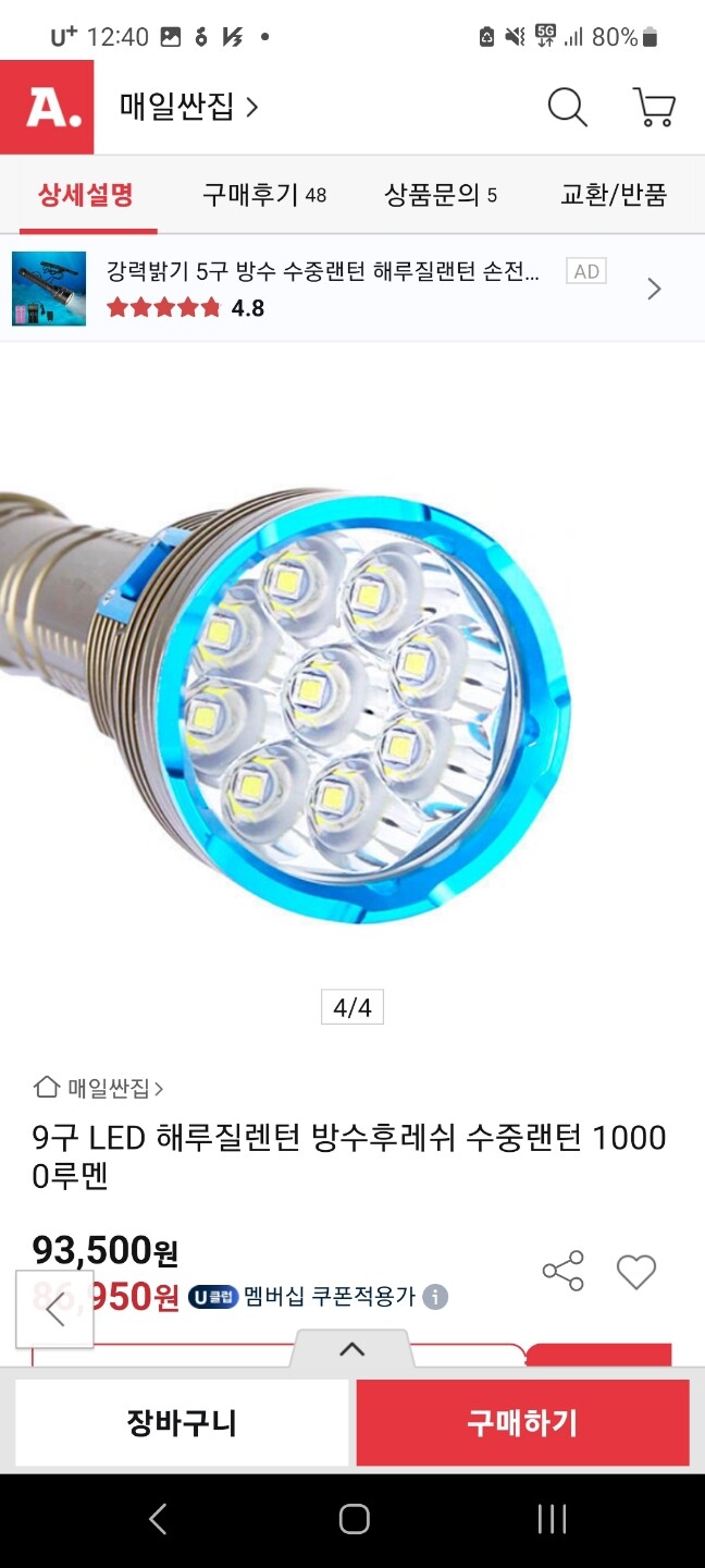 상품후기 썸네일 이미지