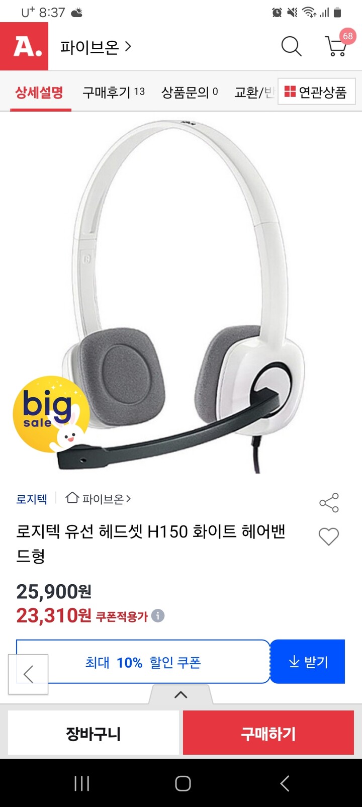 상품후기 썸네일 이미지