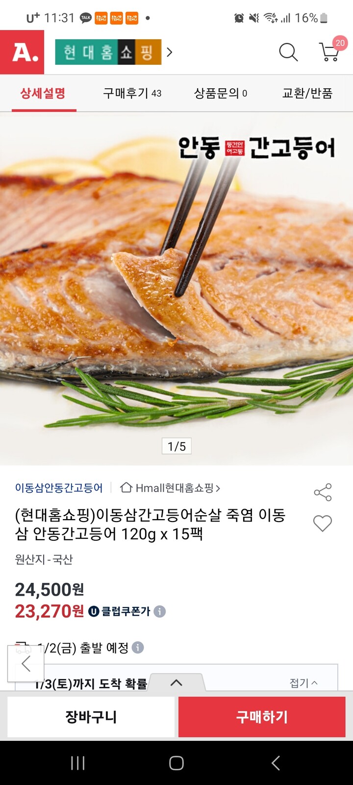 상품후기 썸네일 이미지