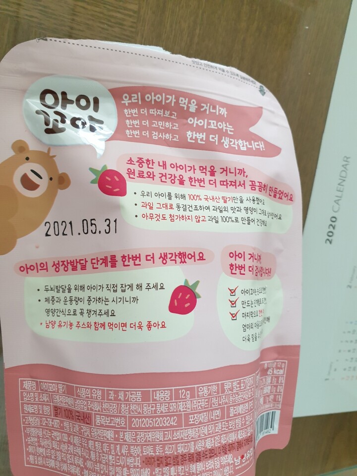 ☆★2020년 미개봉 인삼씨를 판매합니다.★☆ -판매완료