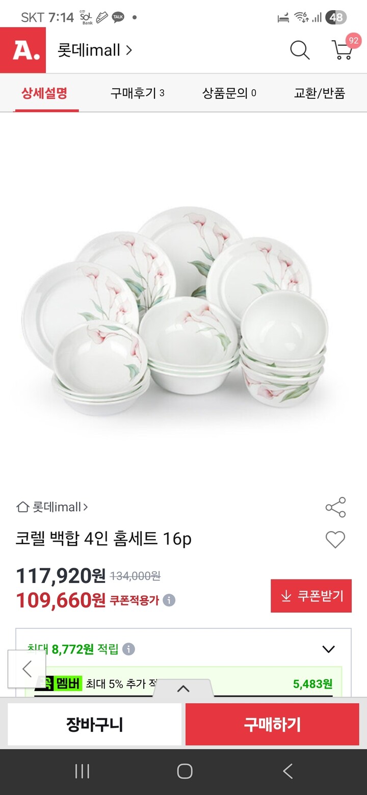 상품후기 썸네일 이미지