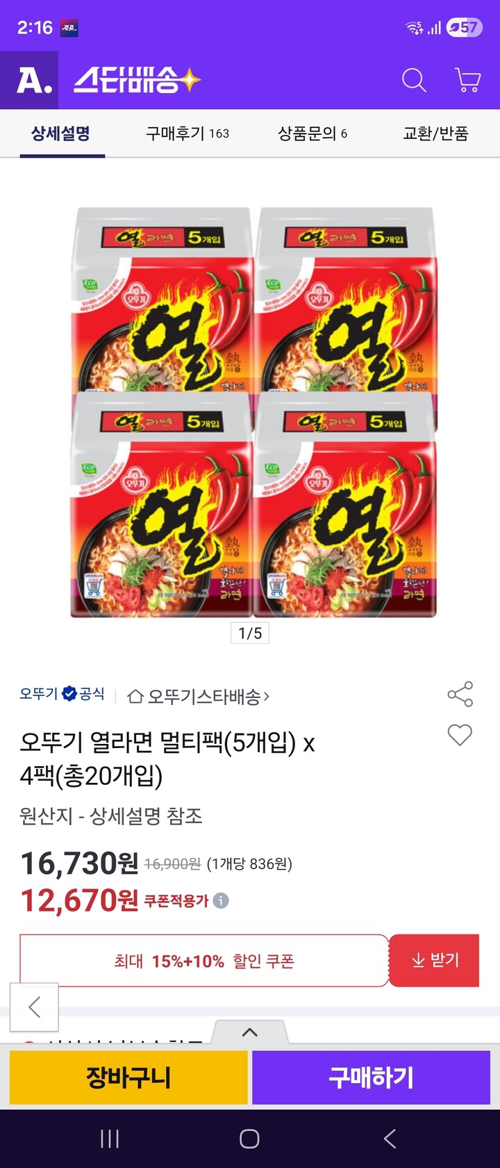 상품후기 썸네일 이미지