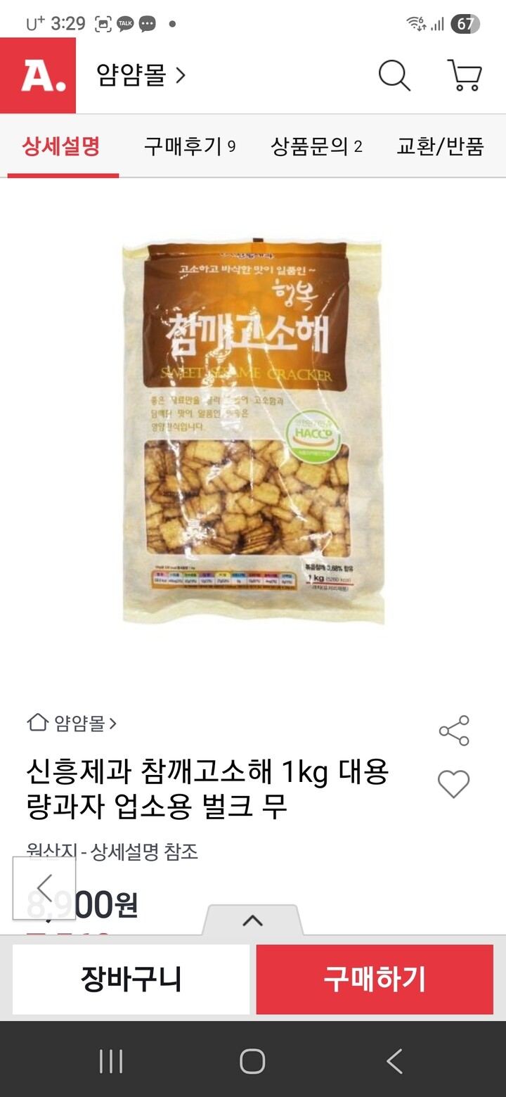 상품후기 썸네일 이미지