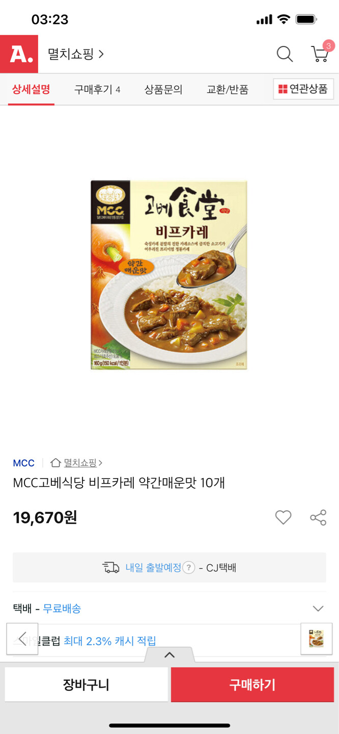 매일유업 고베식당 비프카레 약간매운맛 160g (10개) : 다나와 가격비교