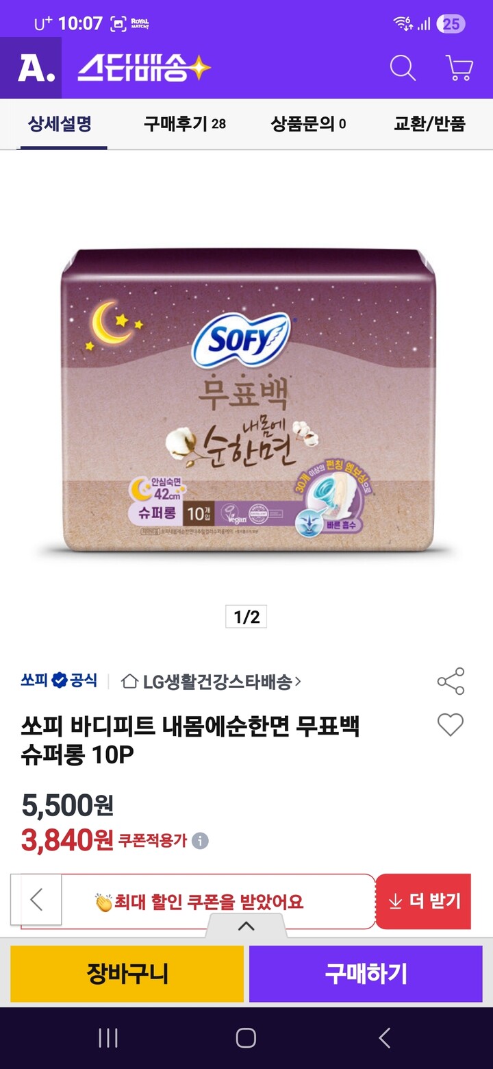 상품후기 썸네일 이미지