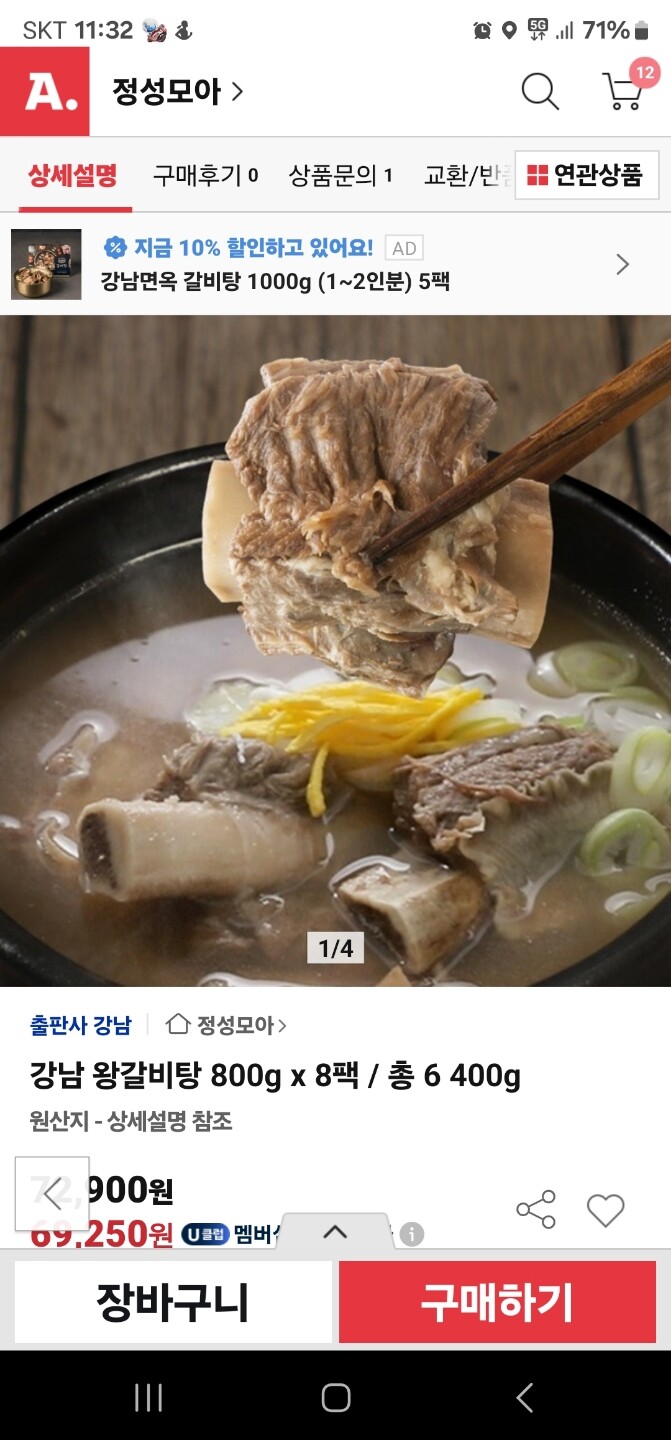 상품후기 썸네일 이미지