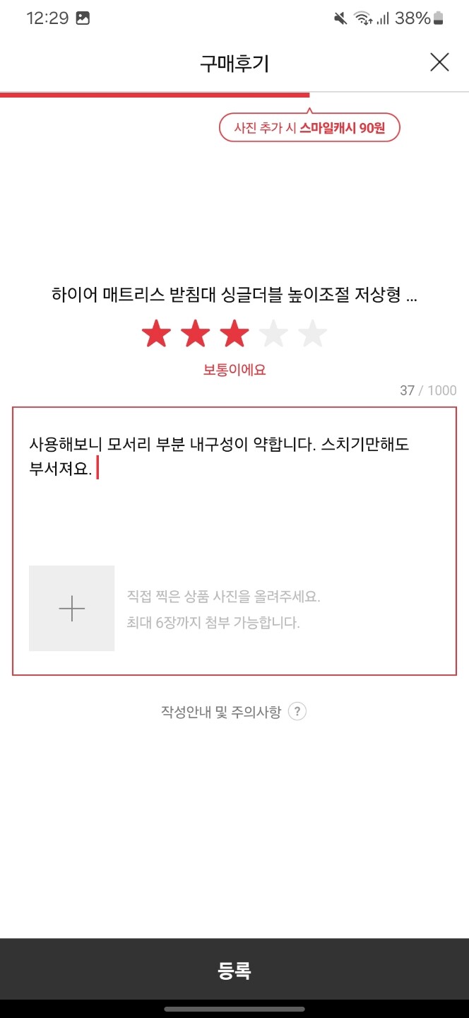 상품후기 썸네일 이미지