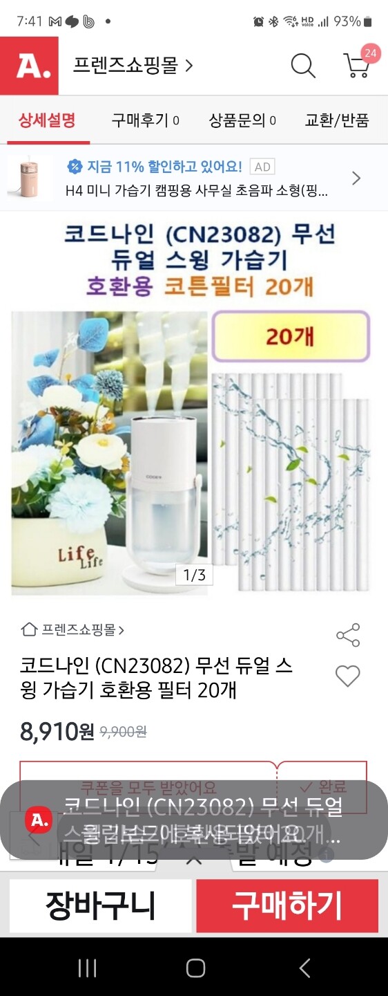 상품후기 썸네일 이미지