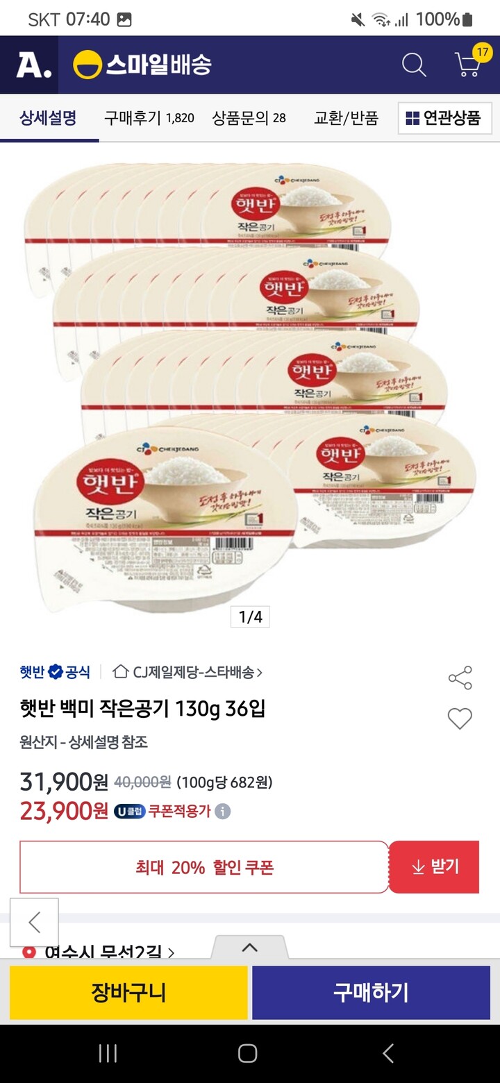 상품후기 썸네일 이미지