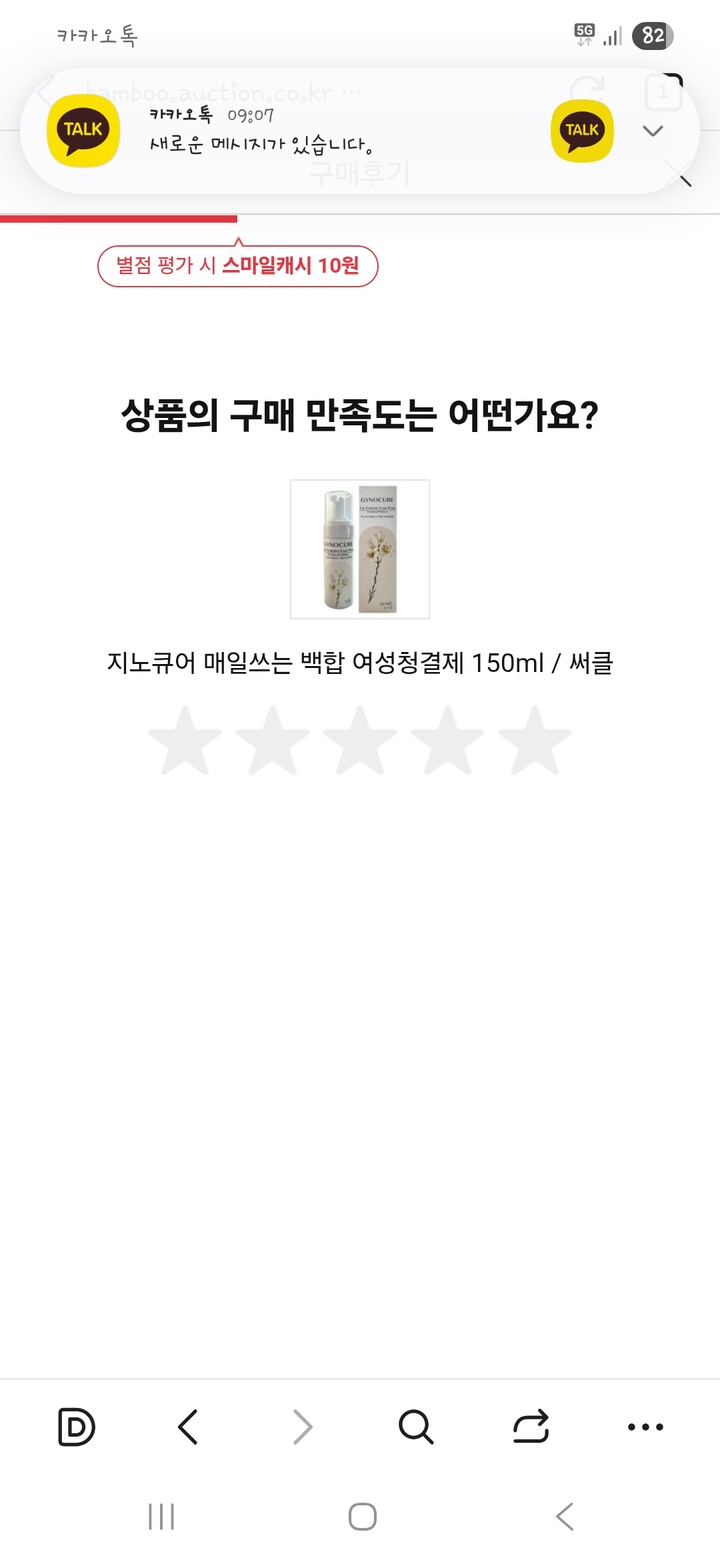 상품후기 썸네일 이미지