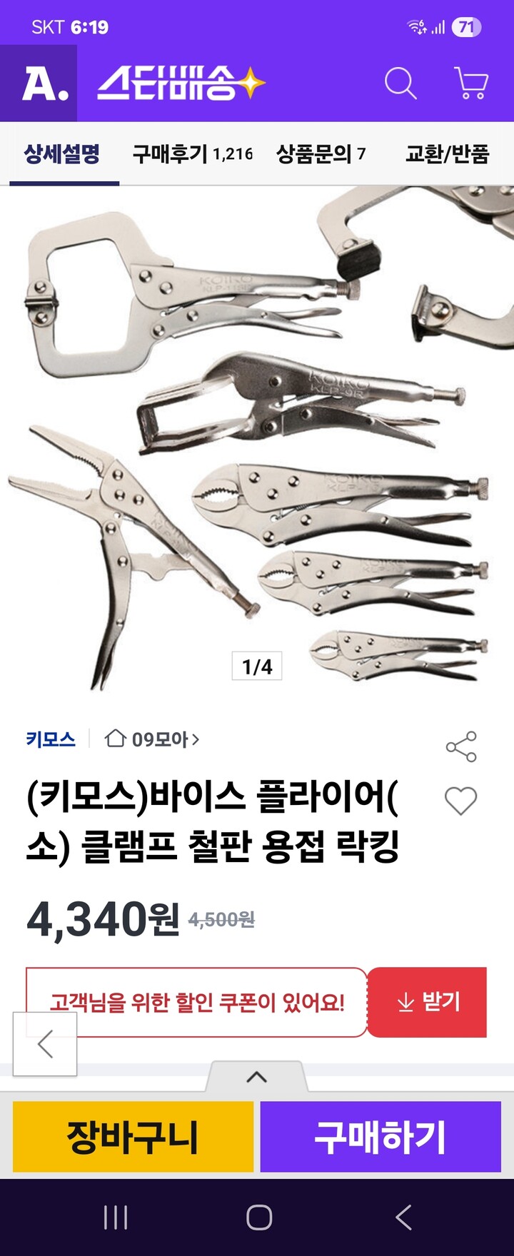 상품후기 썸네일 이미지