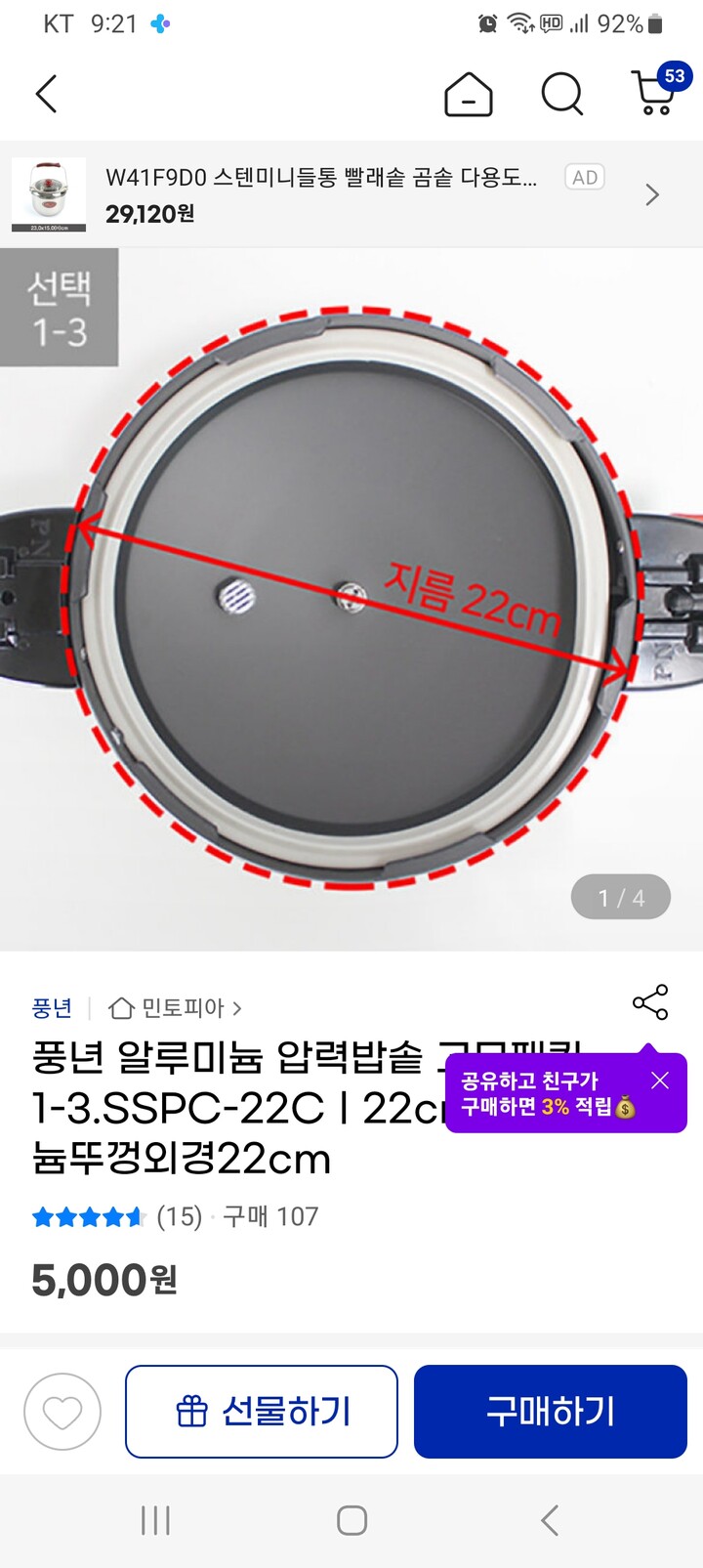 상품후기 썸네일 이미지