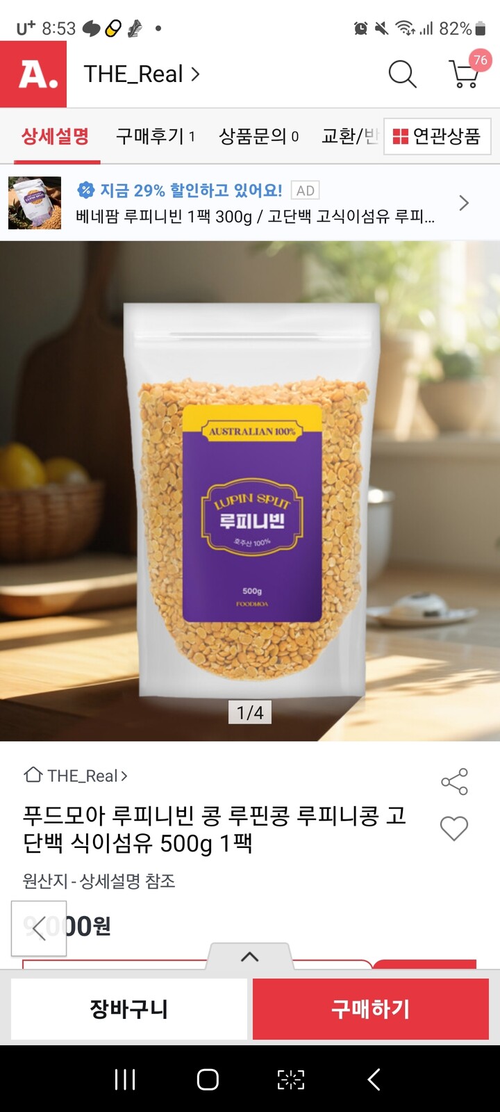 상품후기 썸네일 이미지