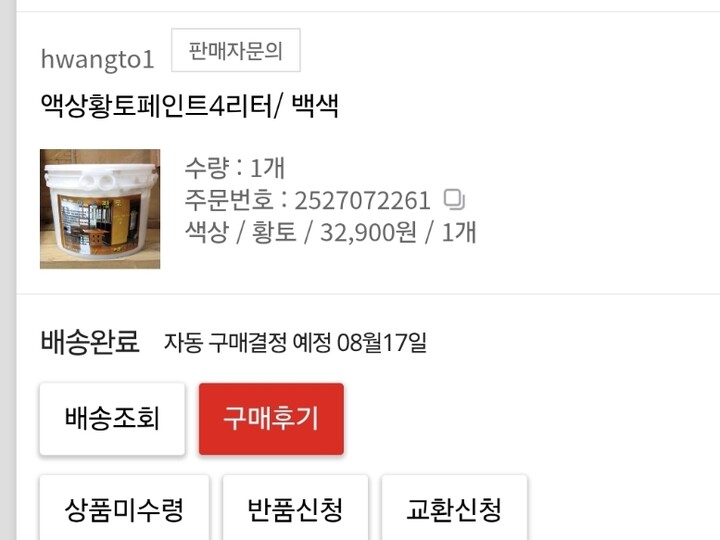 상품후기 썸네일 이미지