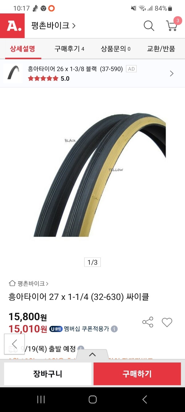 상품후기 썸네일 이미지