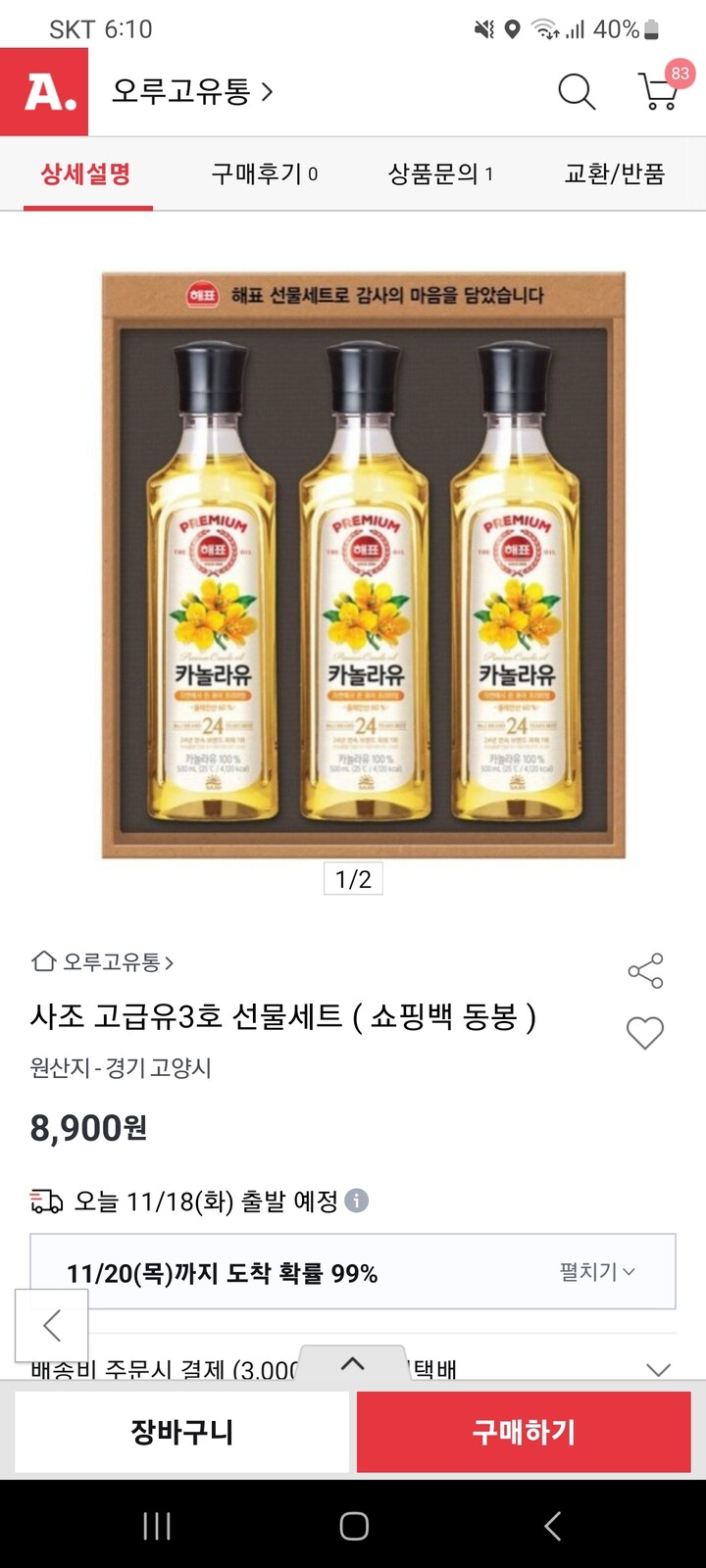 상품후기 썸네일 이미지