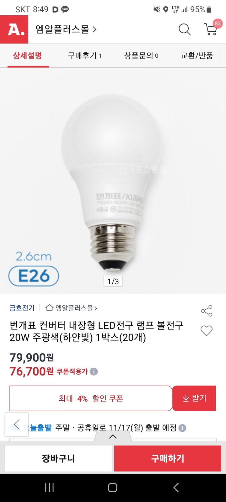 상품후기 썸네일 이미지