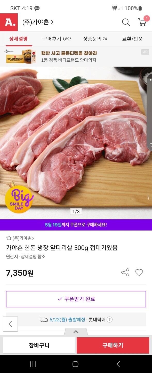 가야촌 한돈 냉장 앞다리살 수육용 500g (1개) : 다나와 가격비교
