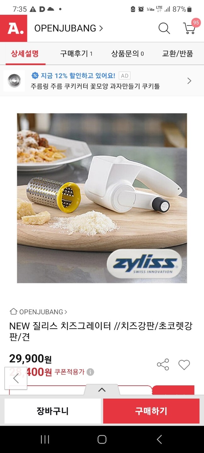 상품후기 썸네일 이미지