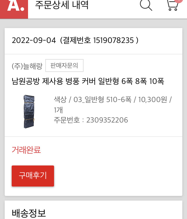 상품후기 썸네일 이미지