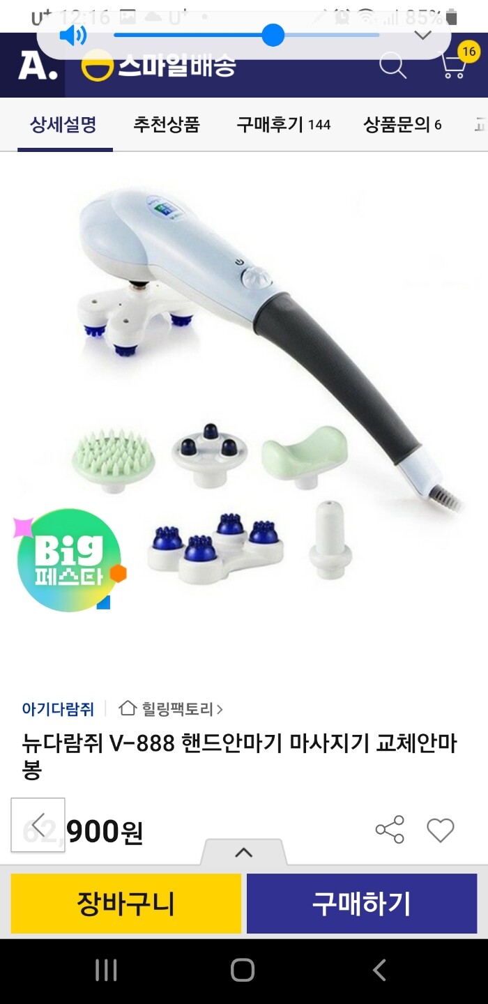 상품후기 썸네일 이미지