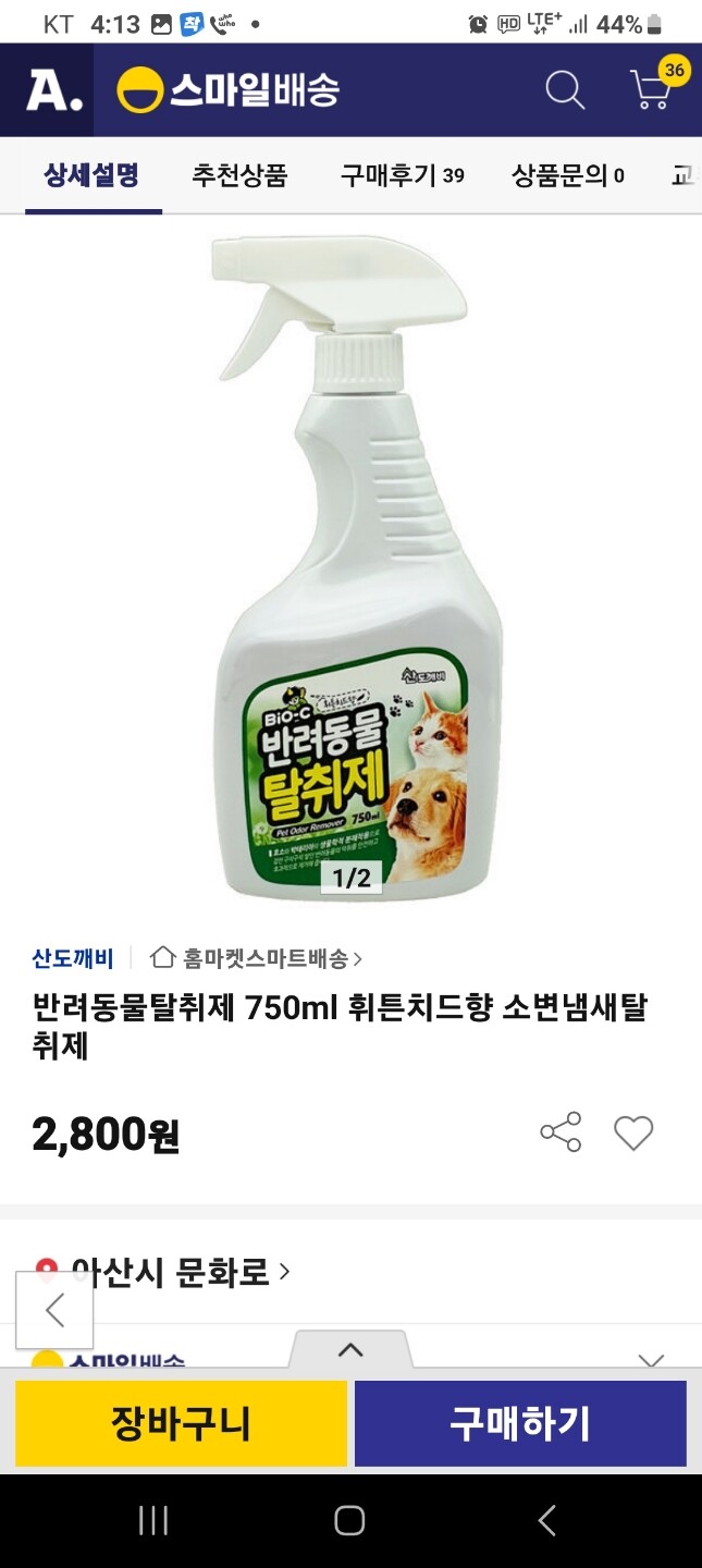 상품후기 썸네일 이미지