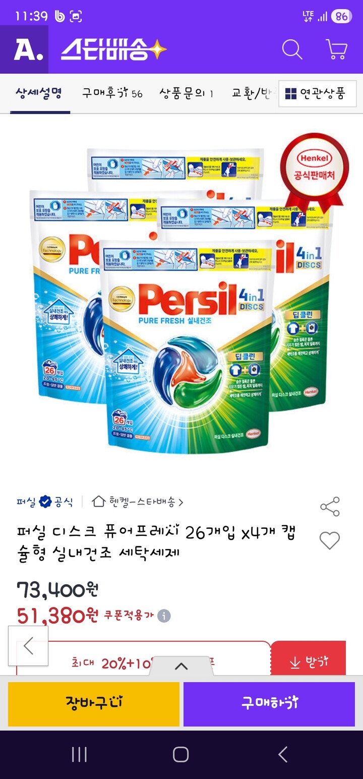 상품후기 썸네일 이미지