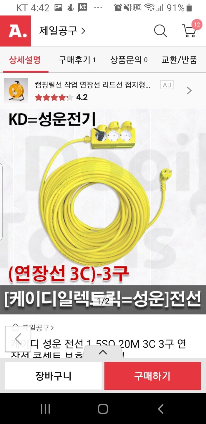 상품후기 썸네일 이미지