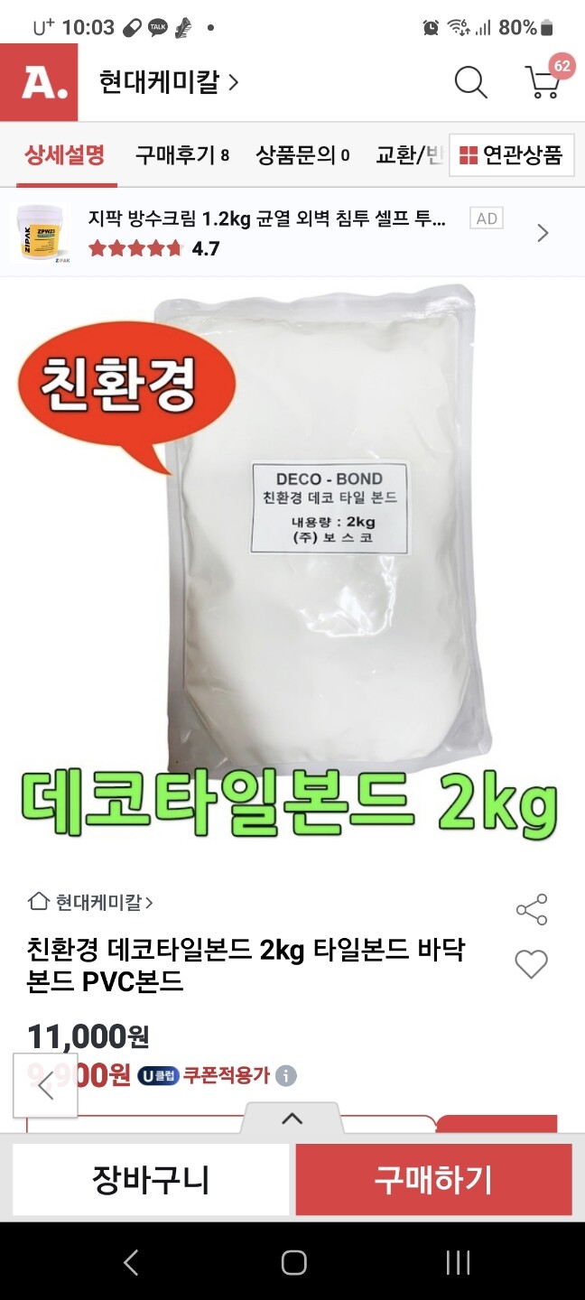 상품후기 썸네일 이미지