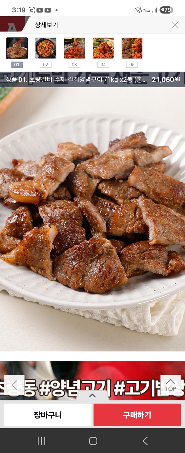 상품후기 썸네일 이미지