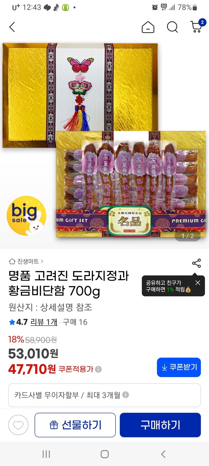 상품후기 썸네일 이미지