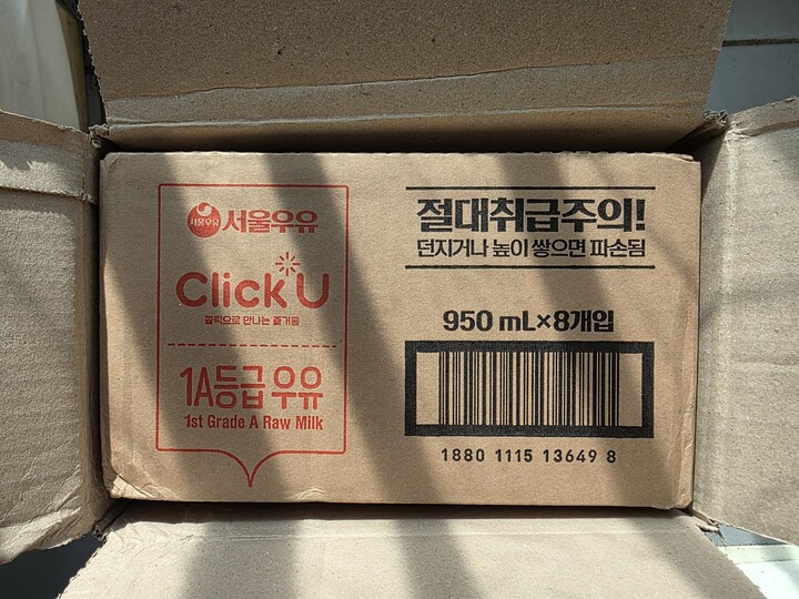 클릭유 잘 받았슴다.  굿~~~!이 우유 매...