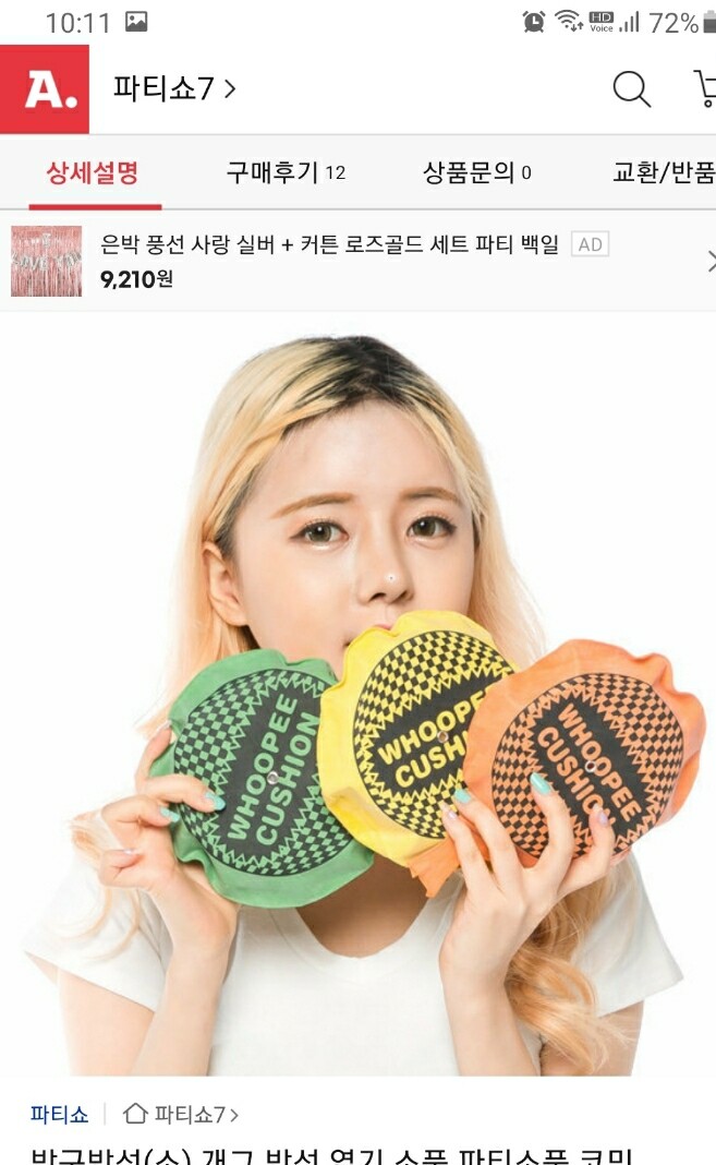 상품후기 썸네일 이미지