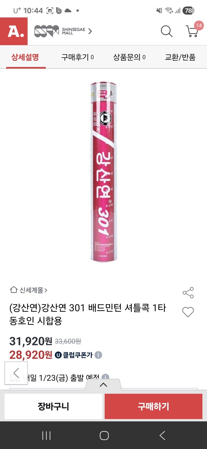 상품후기 썸네일 이미지